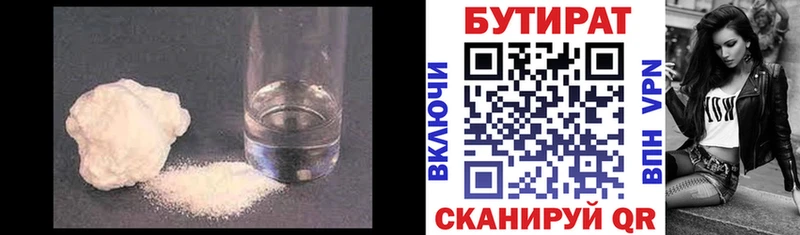 БУТИРАТ BDO  как найти наркотики  Макаров 