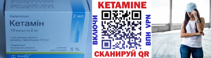 КЕТАМИН ketamine  где найти   Макаров 