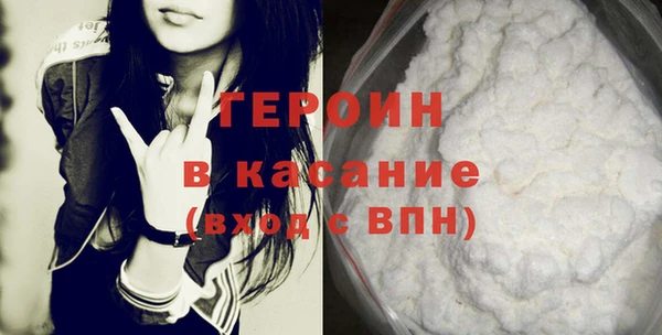 героин Беломорск