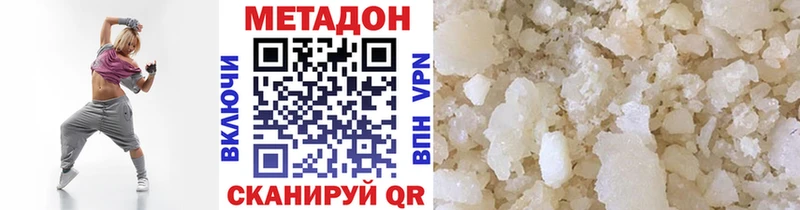 МЕТАДОН VHQ где найти наркотики Макаров