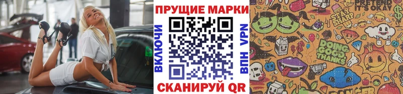 Марки 25I-NBOMe 1,5мг  купить наркотик  KRAKEN ссылки  Макаров 